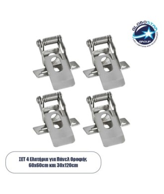 GLOBOSTAR® PANELRECESS 60218 Σύστημα Χωνευτής Τοποθέτησης Ειδικό για Πάνελ 60x60 & 120x30 - Μ4 x Π5 x Υ1.5cm